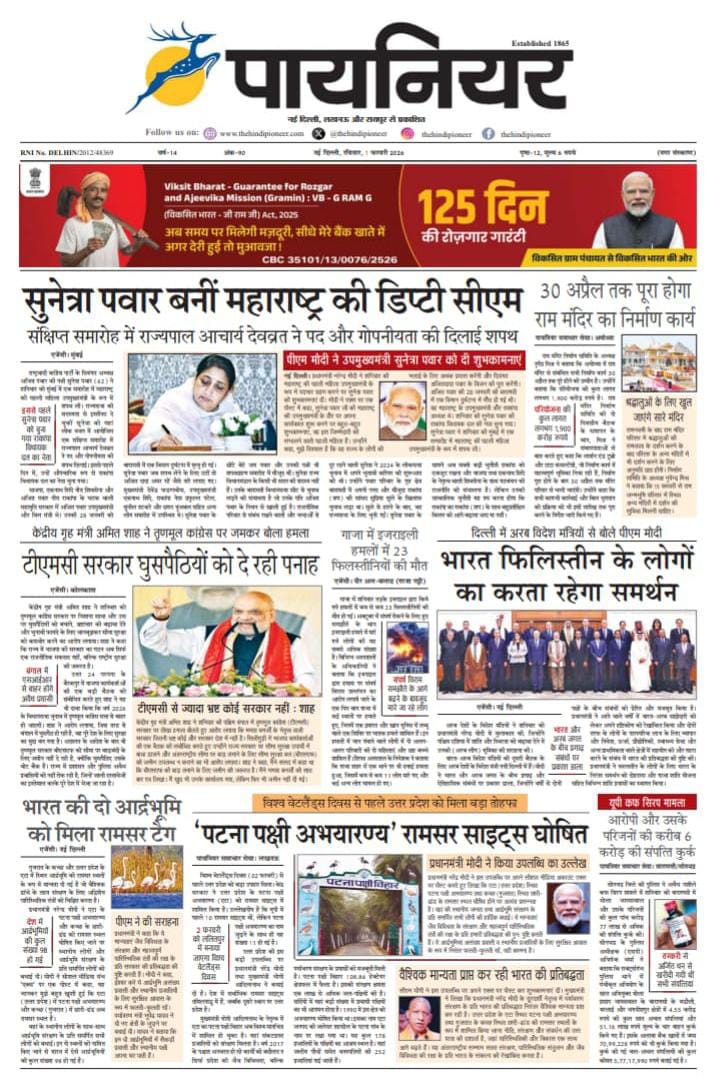 1 फ़रवरी 2026