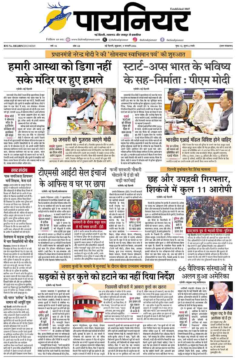 9 जनवरी 2026