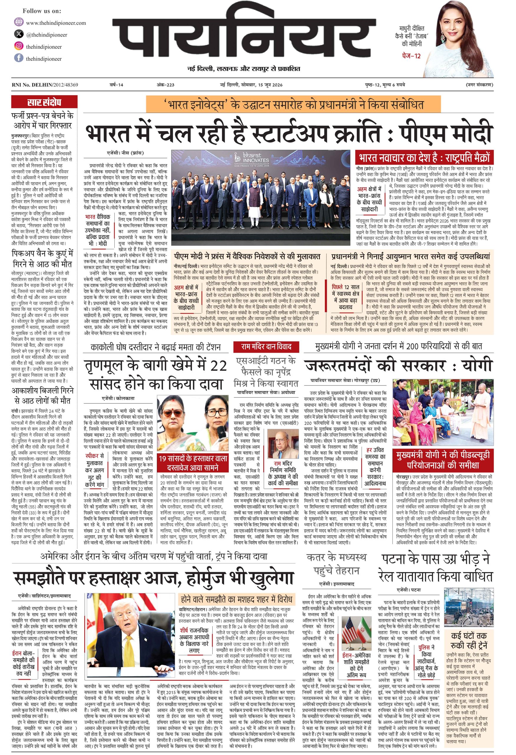15 जून 2026