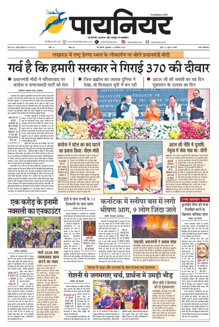 26 दिसंबर 2025