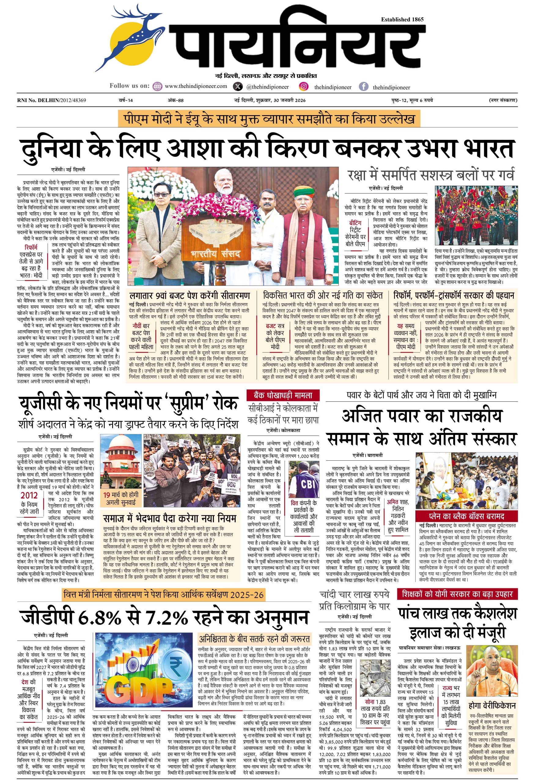 30 जनवरी 2026