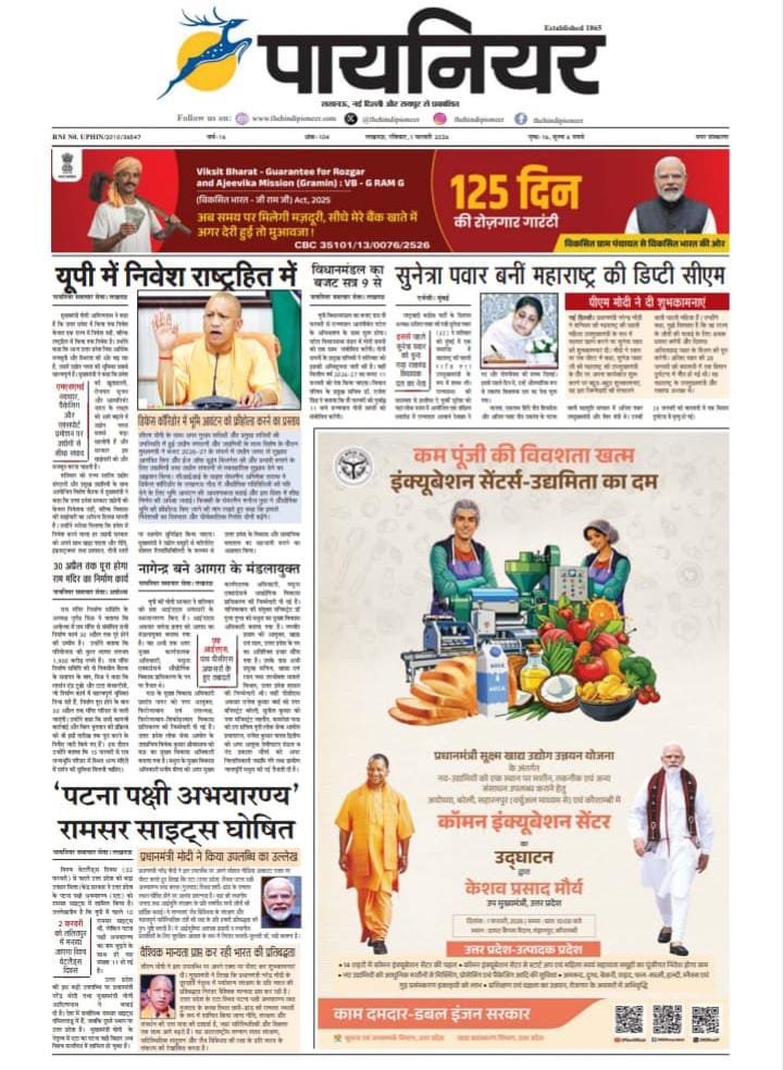 1 फ़रवरी 2026