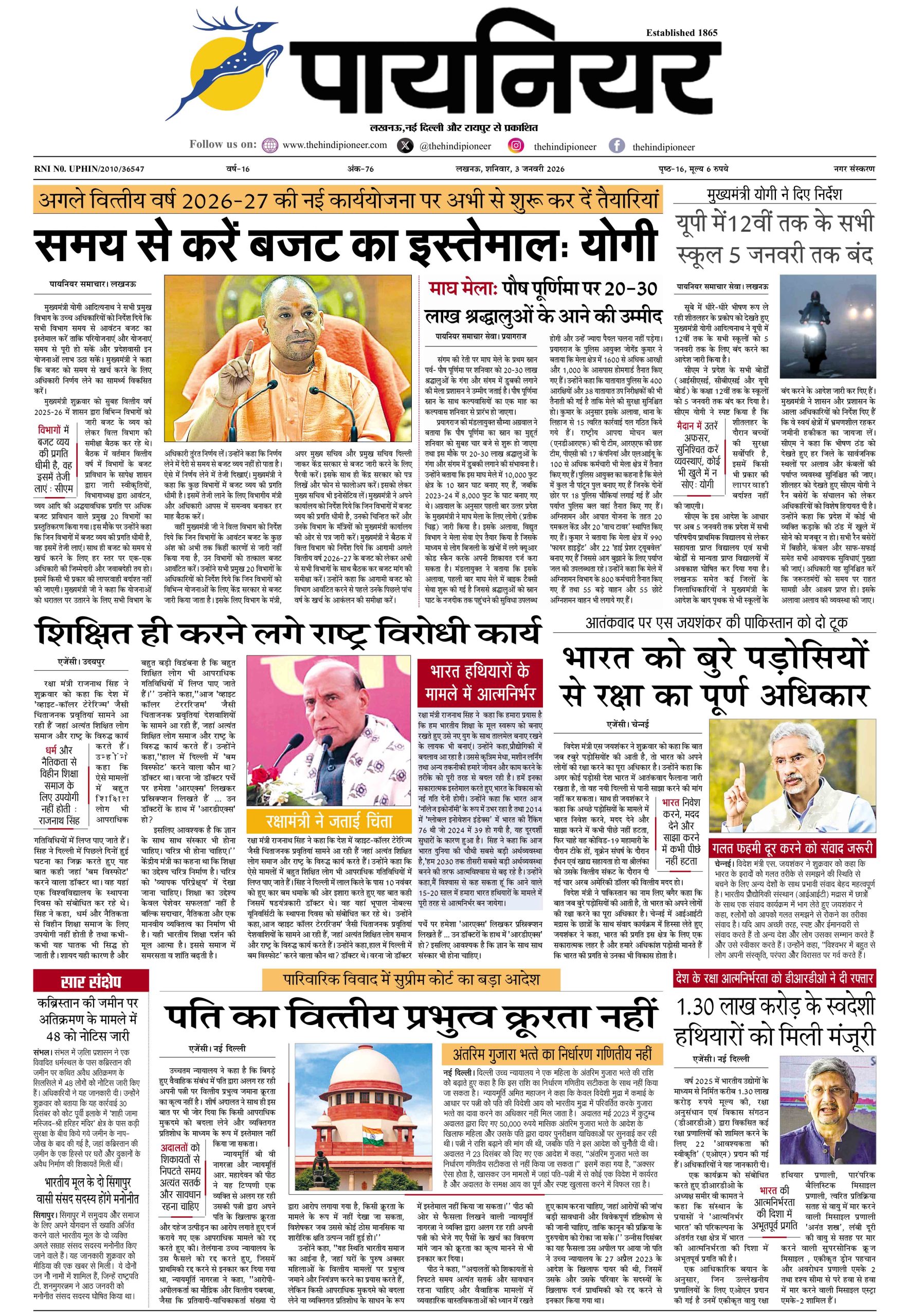 3 जनवरी 2026
