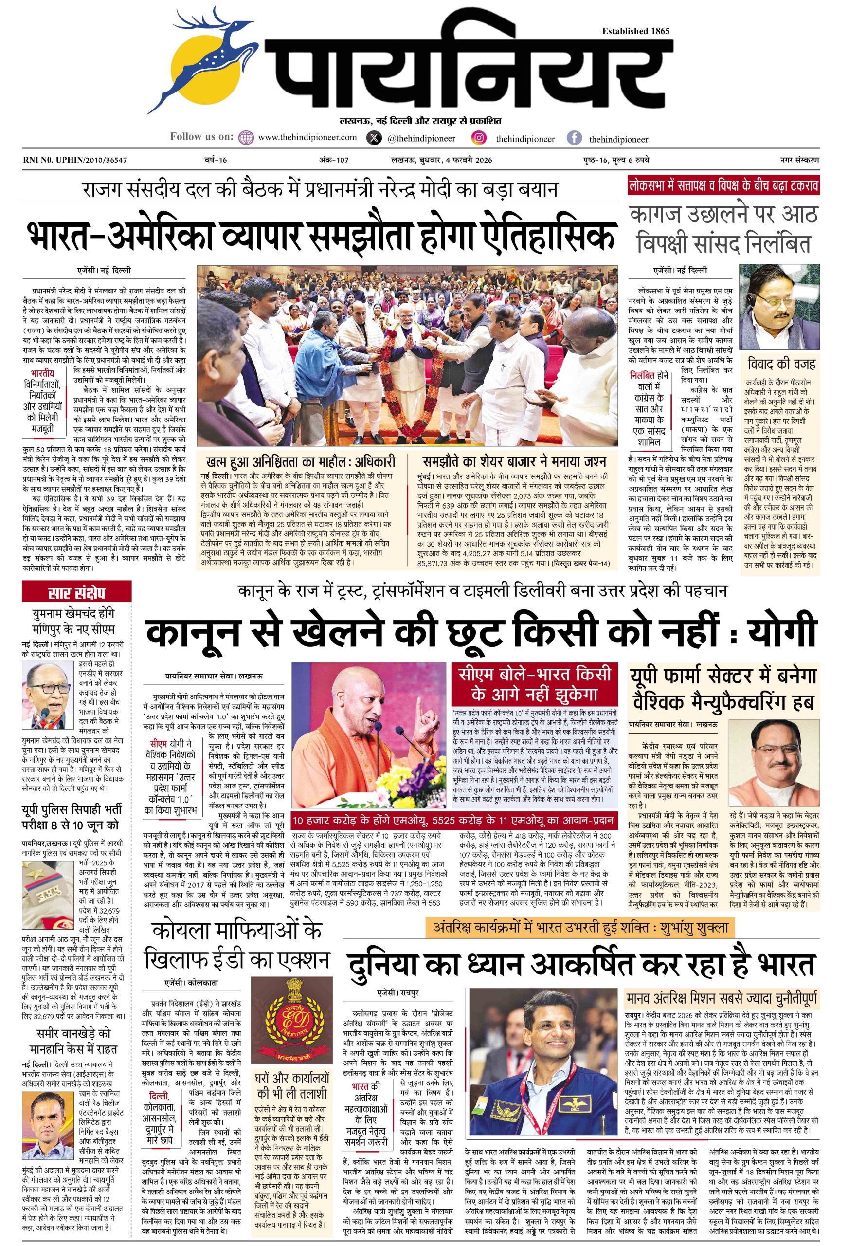 4 फ़रवरी 2026