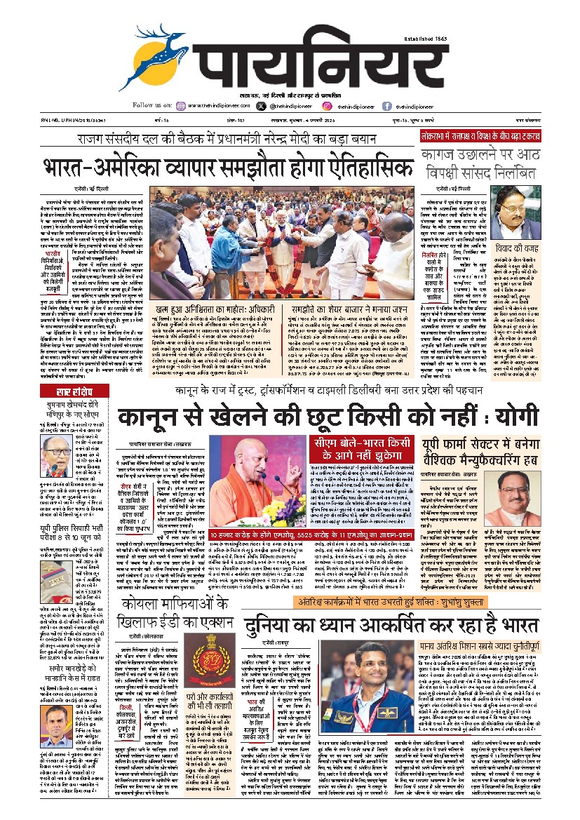 4 मार्च 2026
