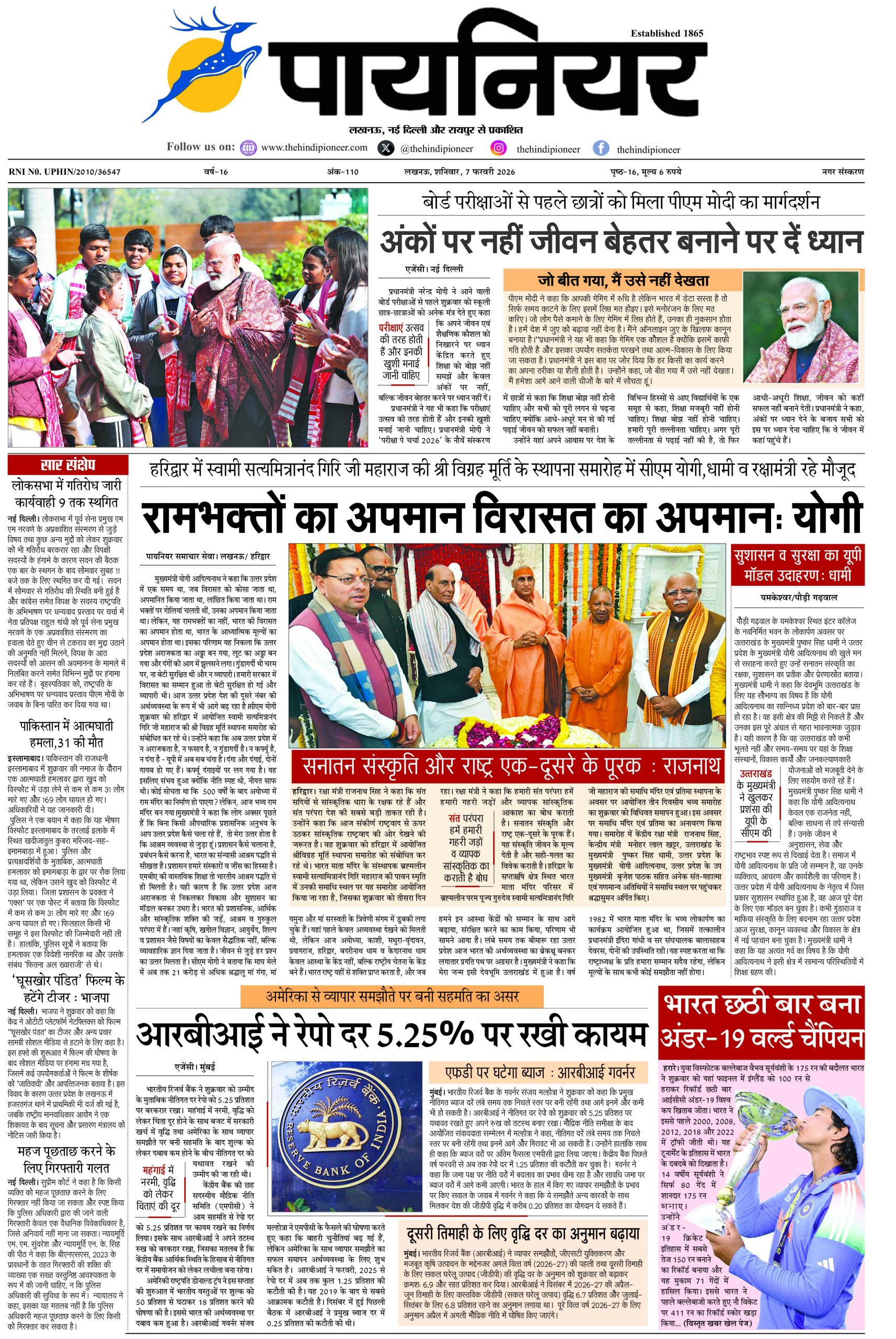 7 फ़रवरी 2026
