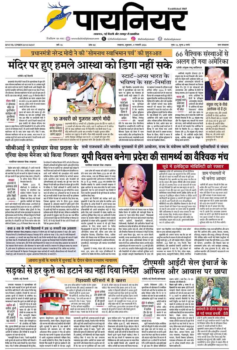 9 जनवरी 2026
