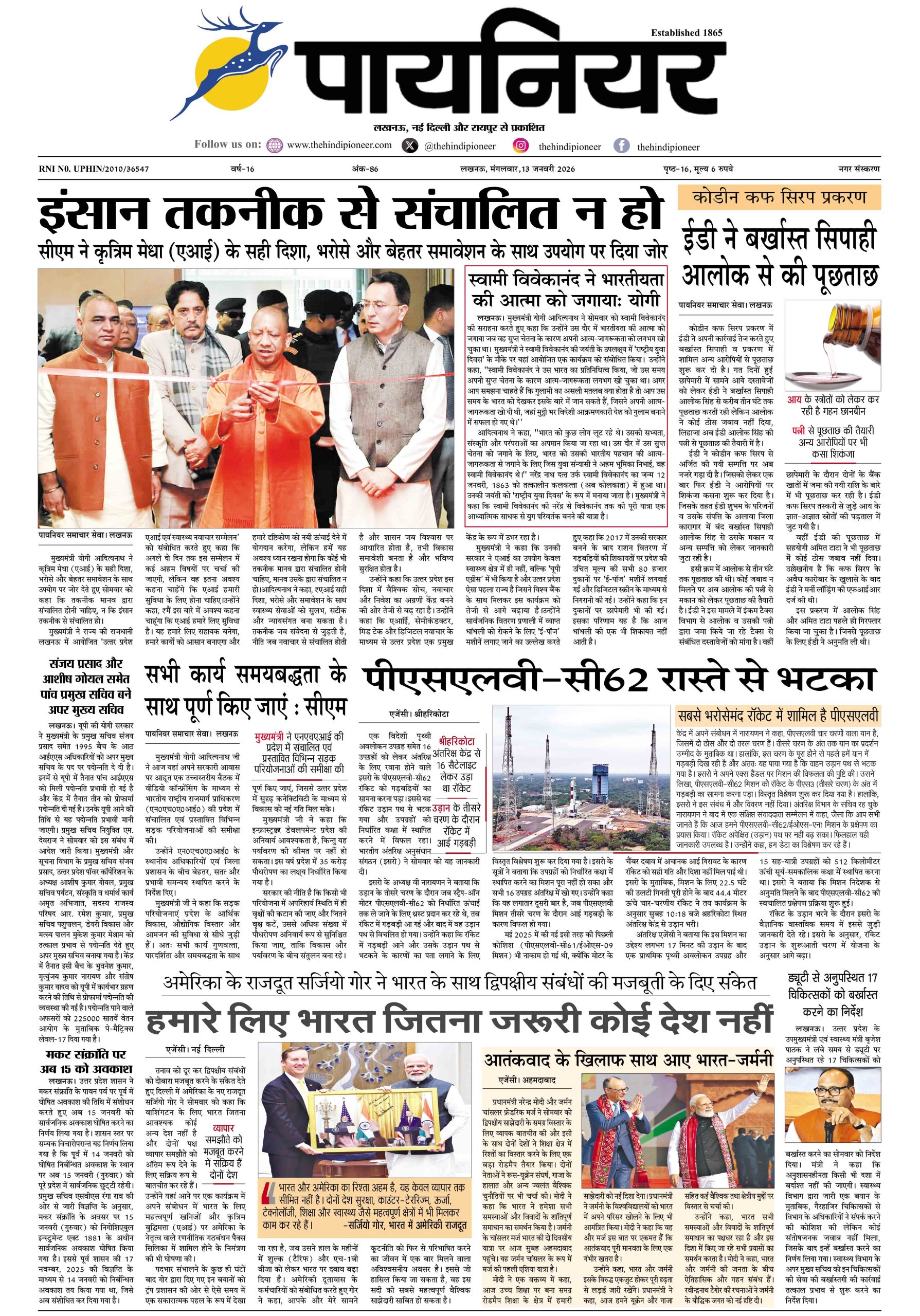 13 जनवरी 2026