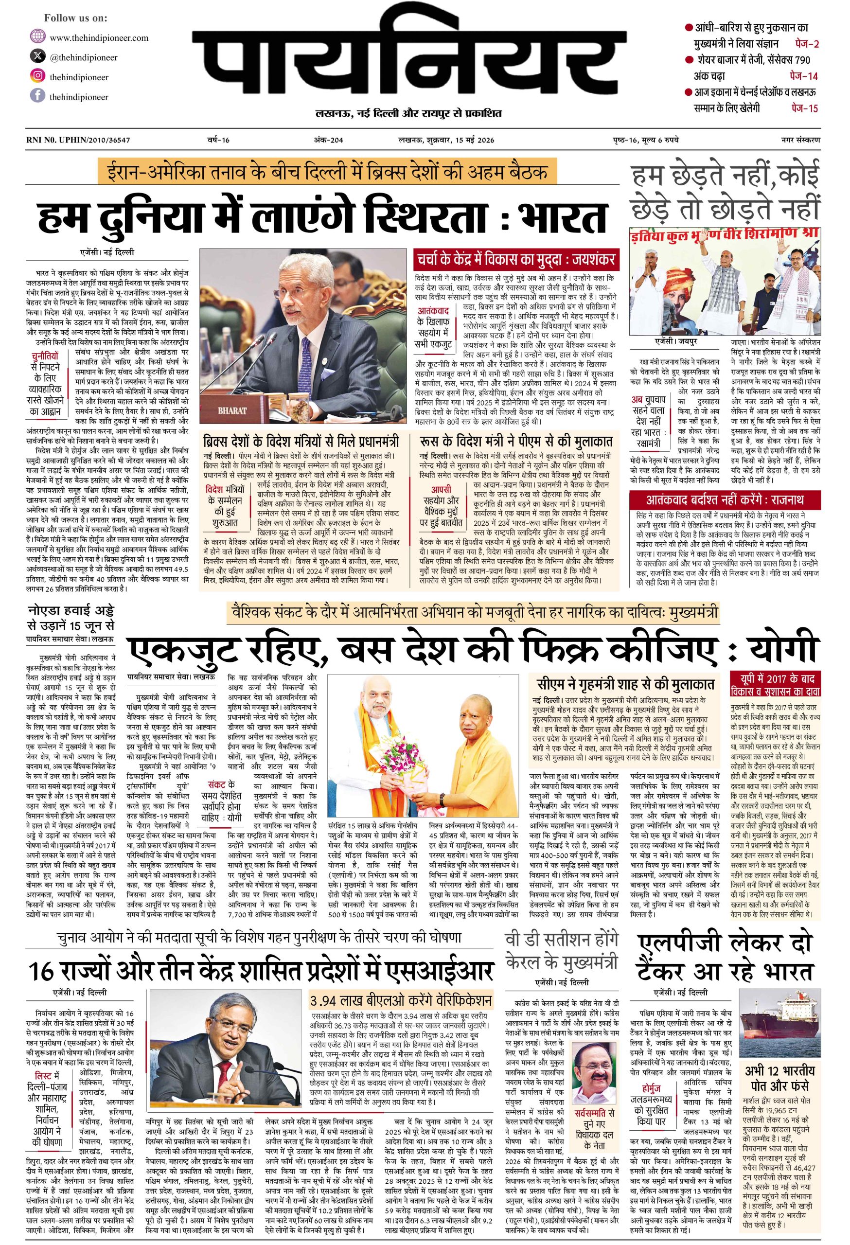 15 मई 2026