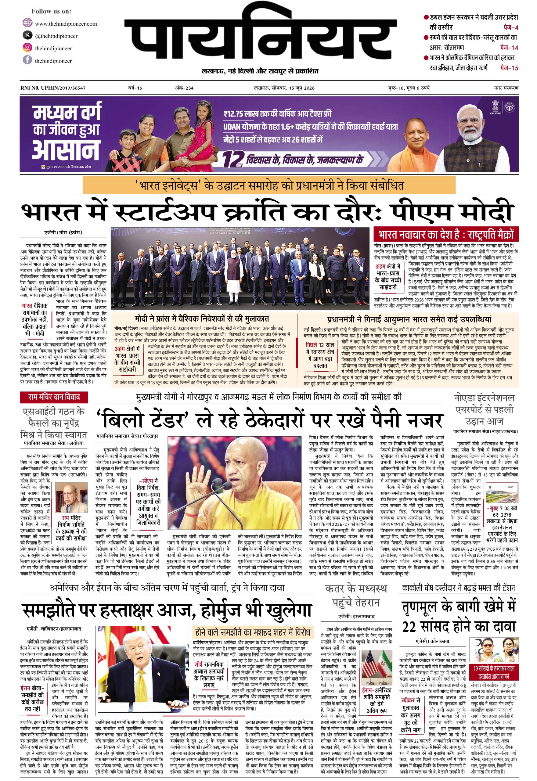 15 जून 2026