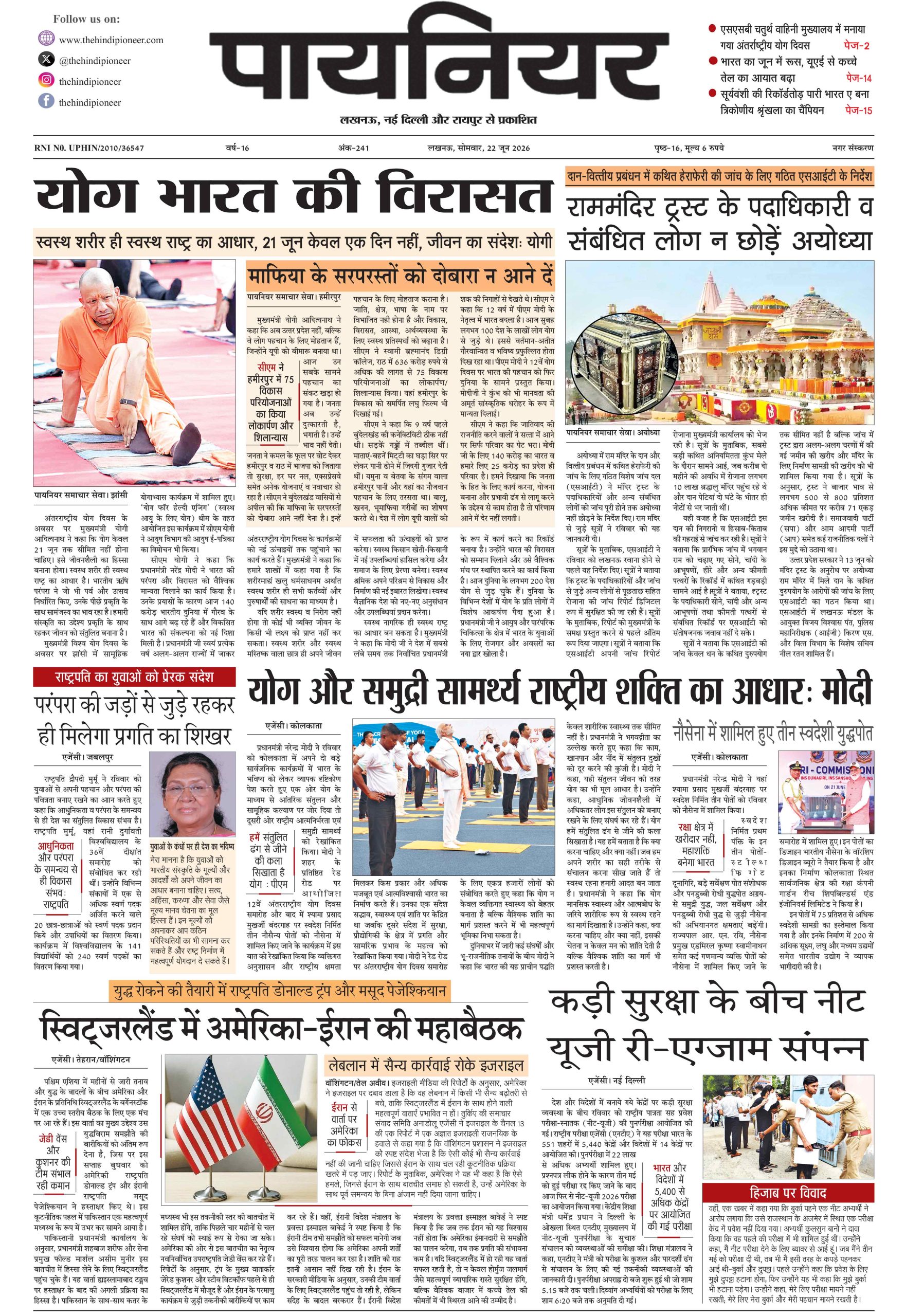 22 जून 2026