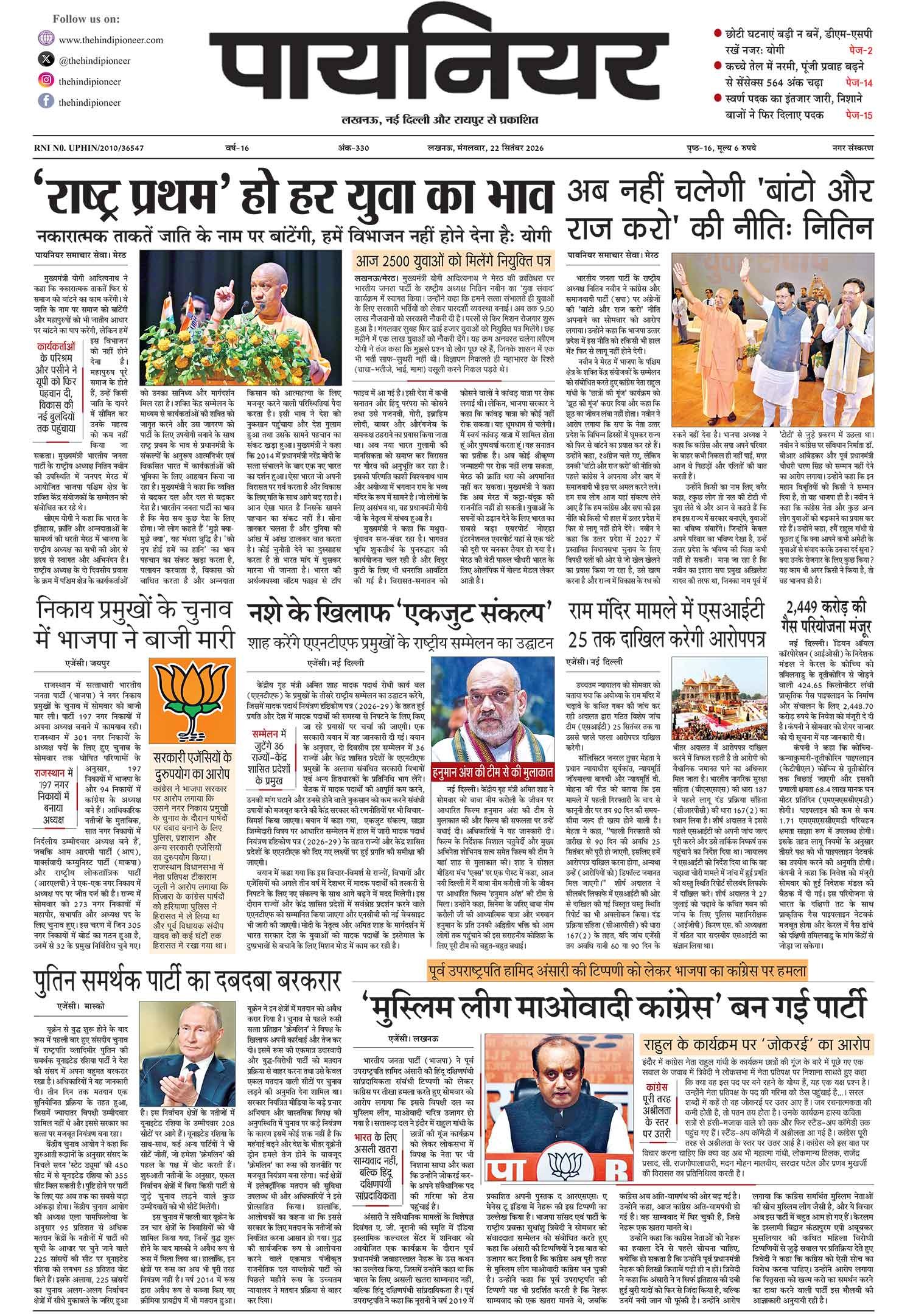 22 सितंबर 2026