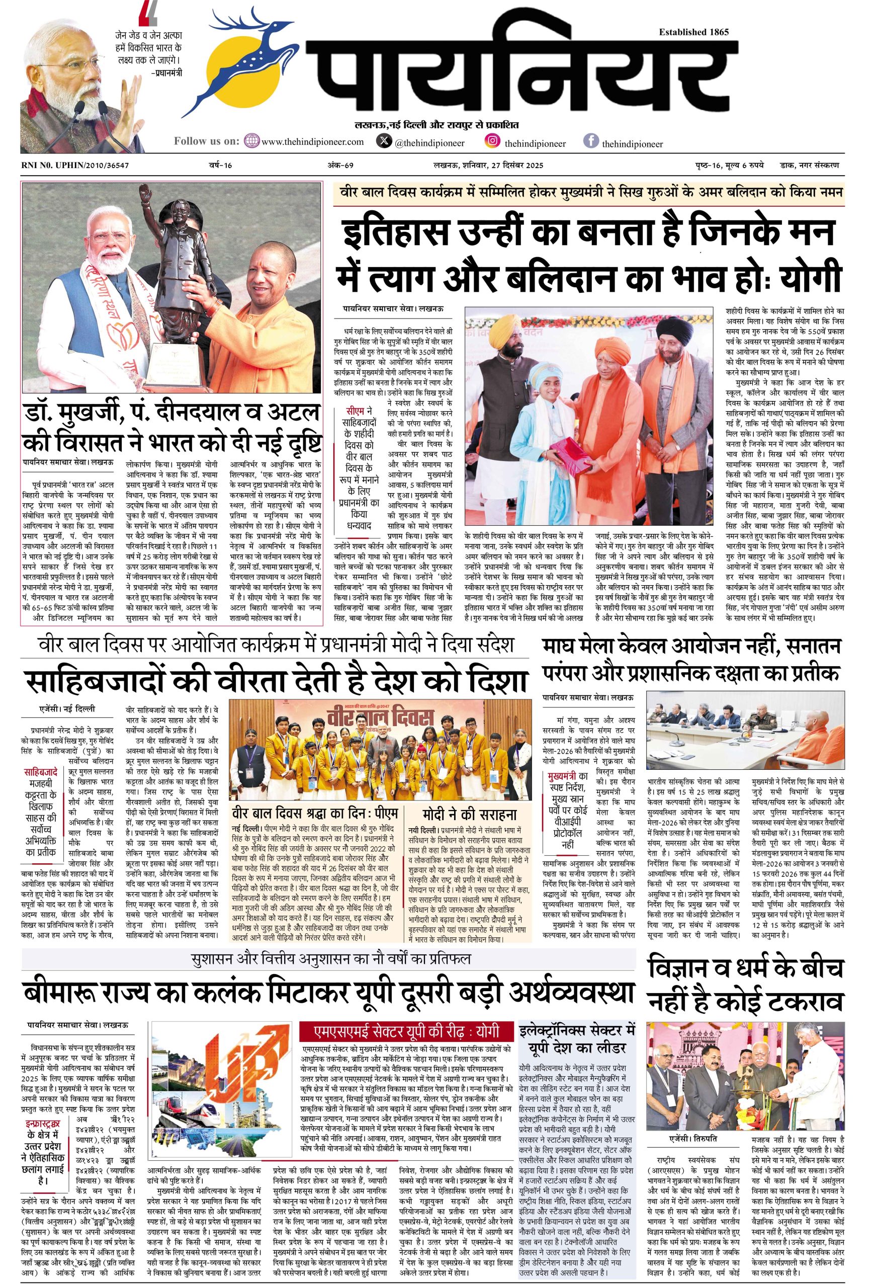 27 दिसंबर 2025