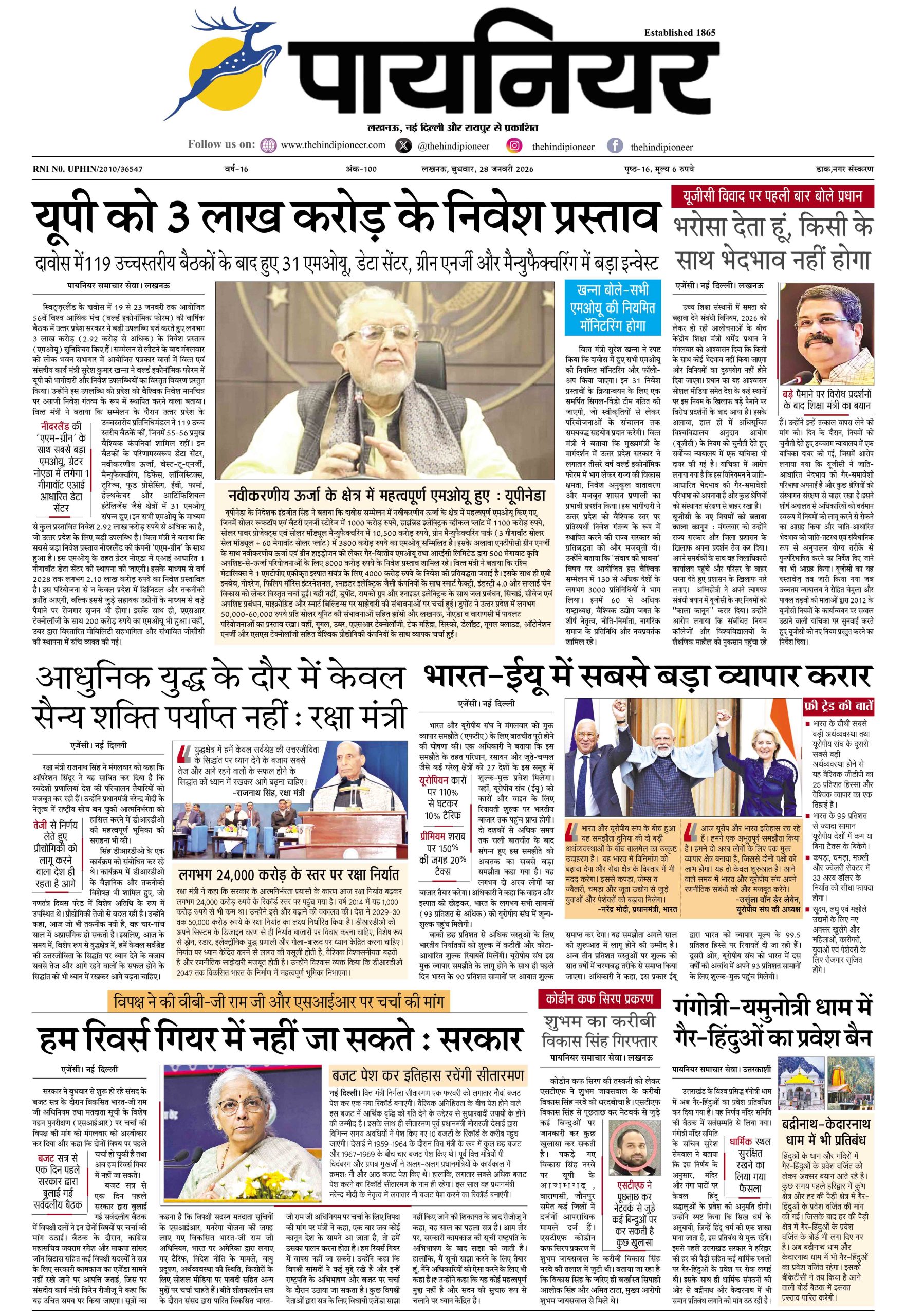 28 जनवरी 2026