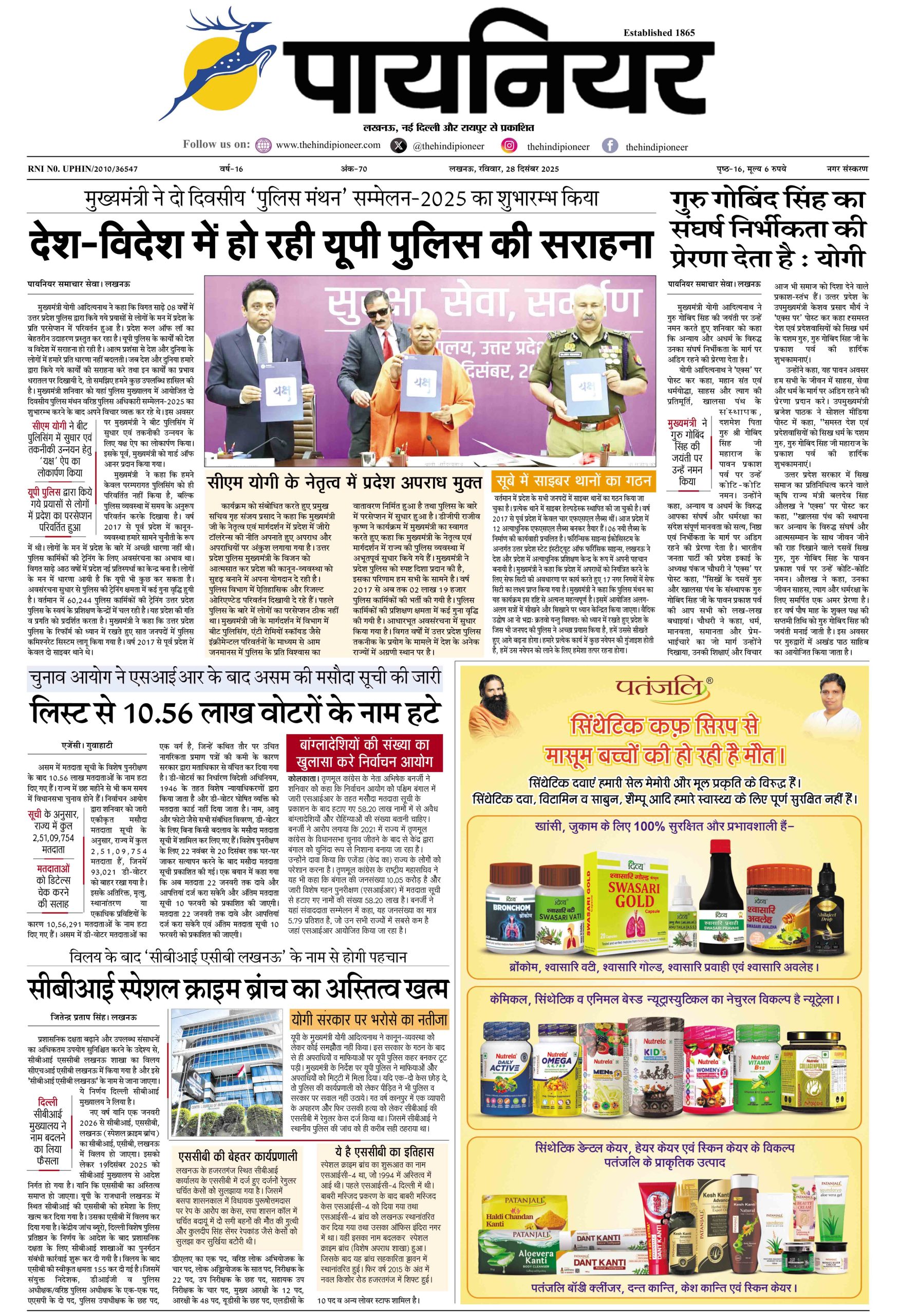 28 दिसंबर 2025