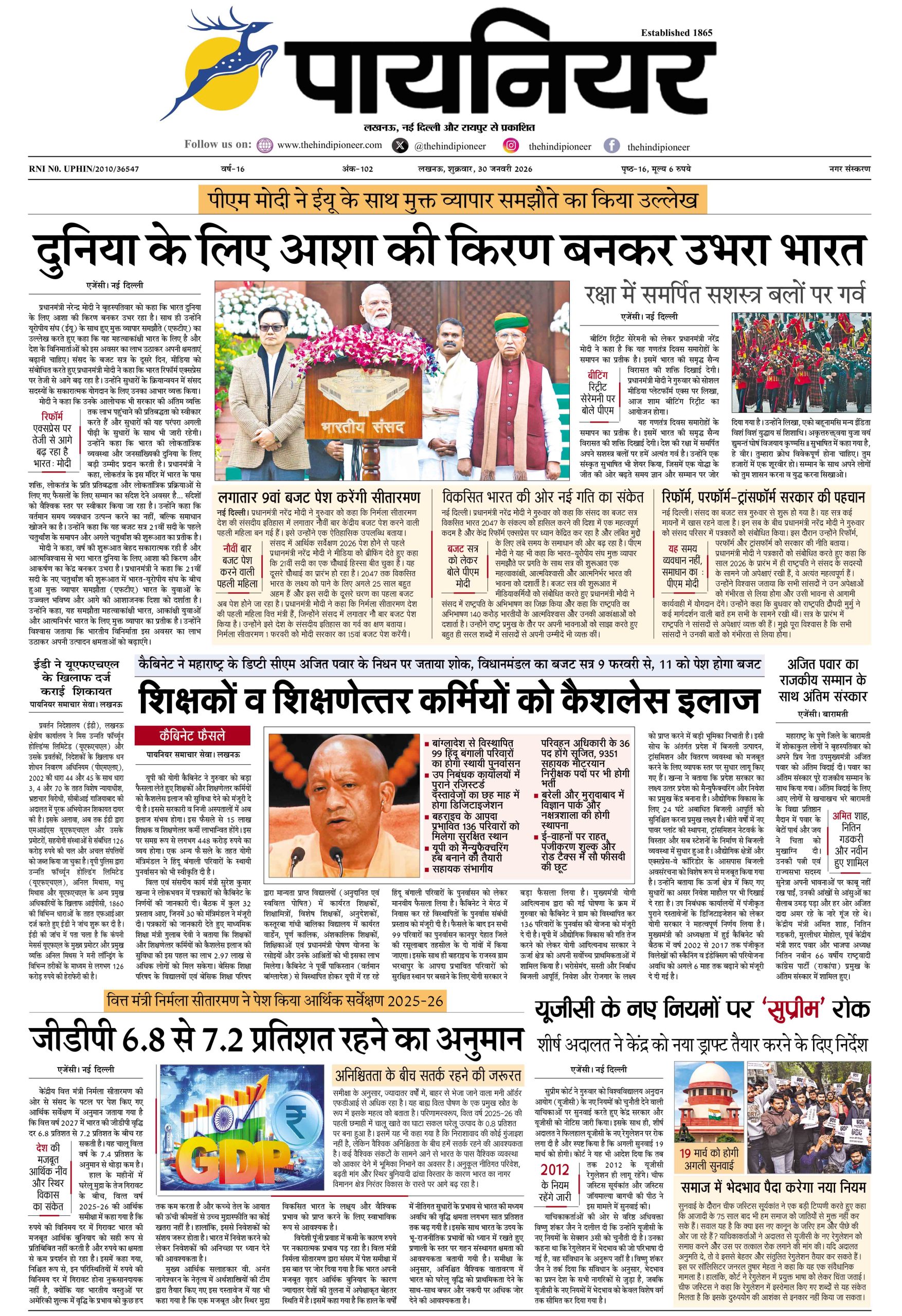 30 जनवरी 2026