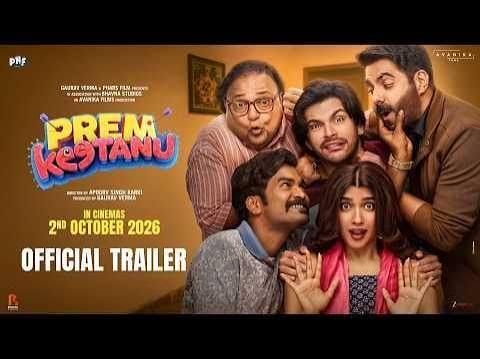 ‘प्रेम कीटाणु’ का ट्रेलर दोस्ती, प्यार और लड़कों की इनसिक्योरिटीज से भरपूर, हंसी का लगाएगा तड़का