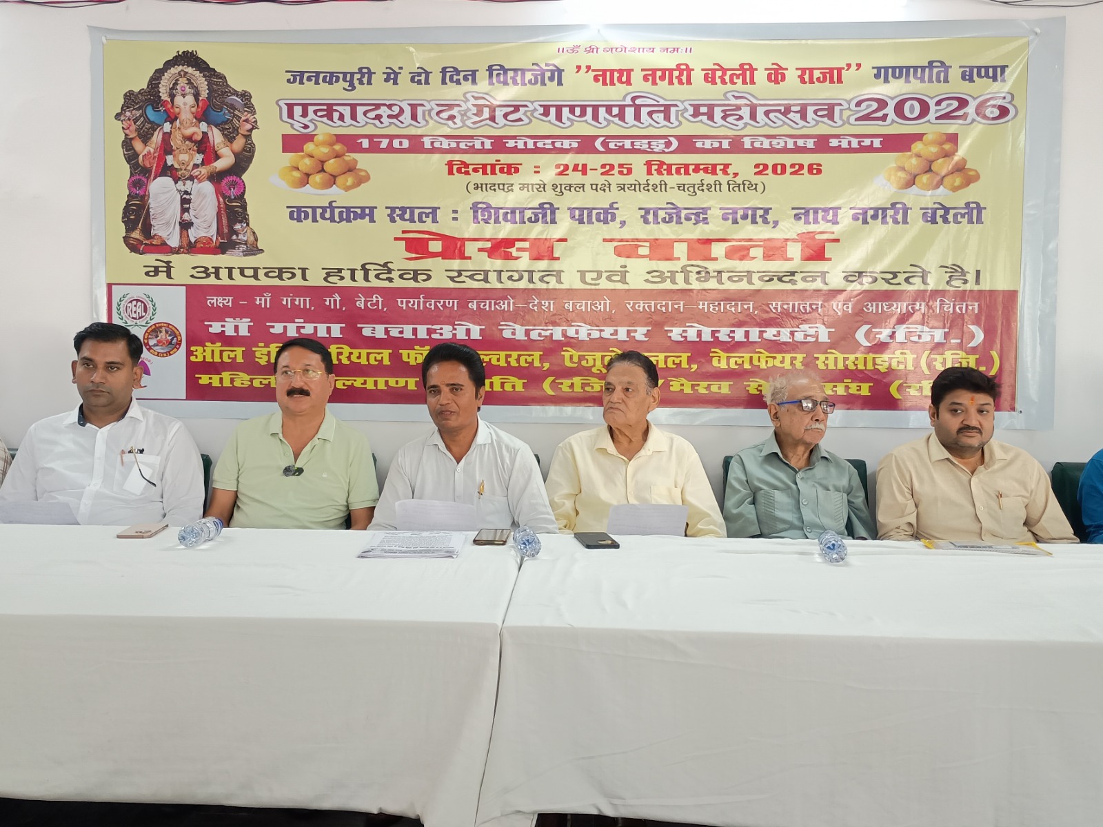 जनकपुरी में दो दिन विराजेंगे नाथ नगरी बरेली के राजा गणपति बप्पा