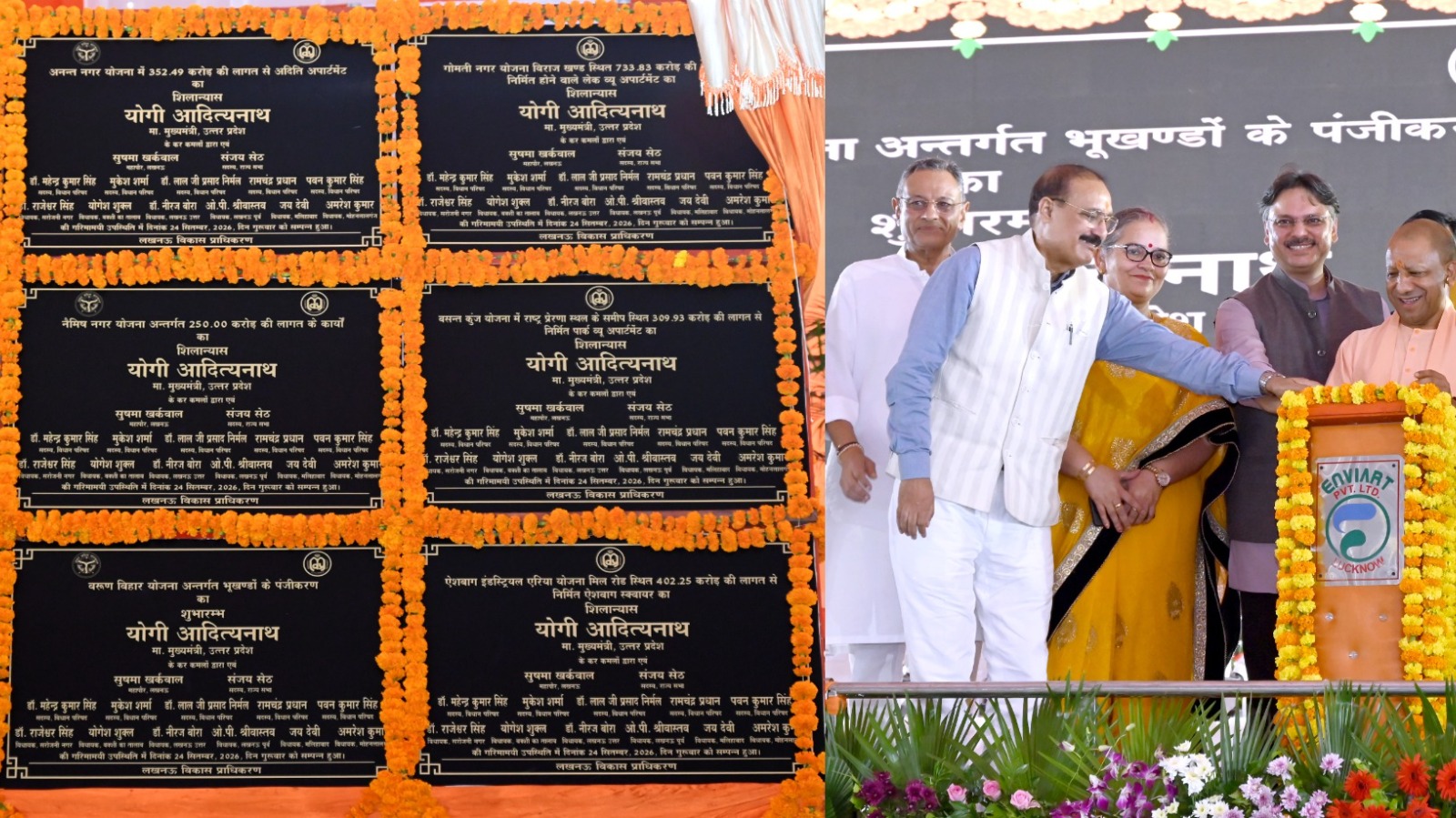 सीएम योगी का उपहार: लखनऊ में दस लाख लोगों को मिलेगा अपना घर