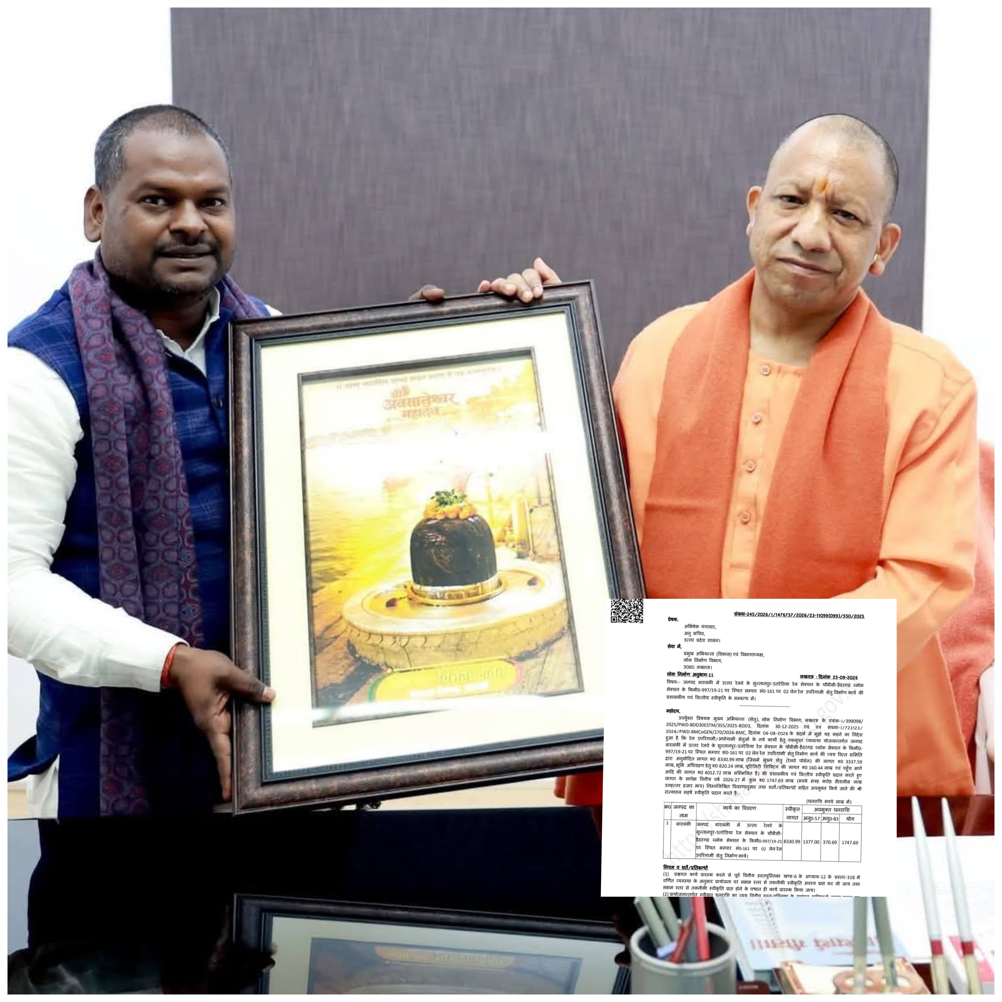 हैदरगढ़-बाराबंकी मार्ग पर बनेगा डबल लेन ओवरब्रिज, 84 करोड़ की वित्तीय मंजूरी