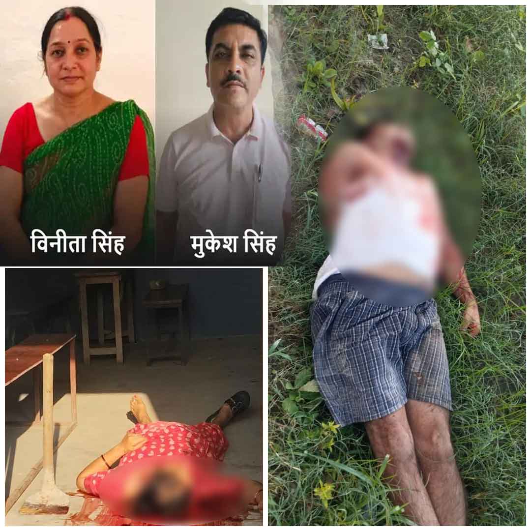 सुल्तानपुर में सनसनी: शिक्षक संघ अध्यक्ष और पत्नी की कुल्हाड़ी से हत्या, दोहरे हत्याकांड से मचा हड़कंप