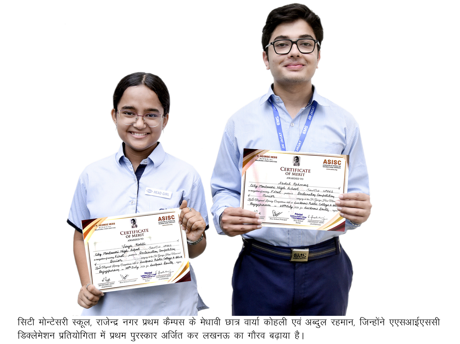 डिक्लेमेशन प्रतियोगिता में सीएमएस छात्रों को प्रथम पुरस्कार