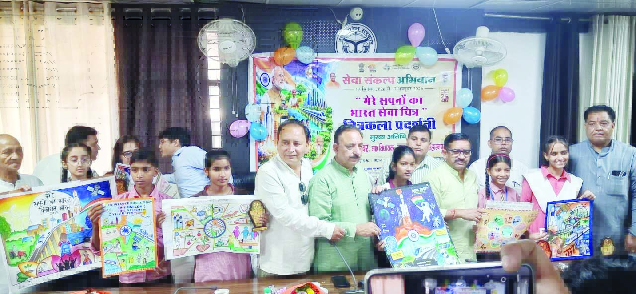 सेवा संकल्प अभियान के तहत तहसील सदर परिसर में हुआ मेरे सपनों का भारत