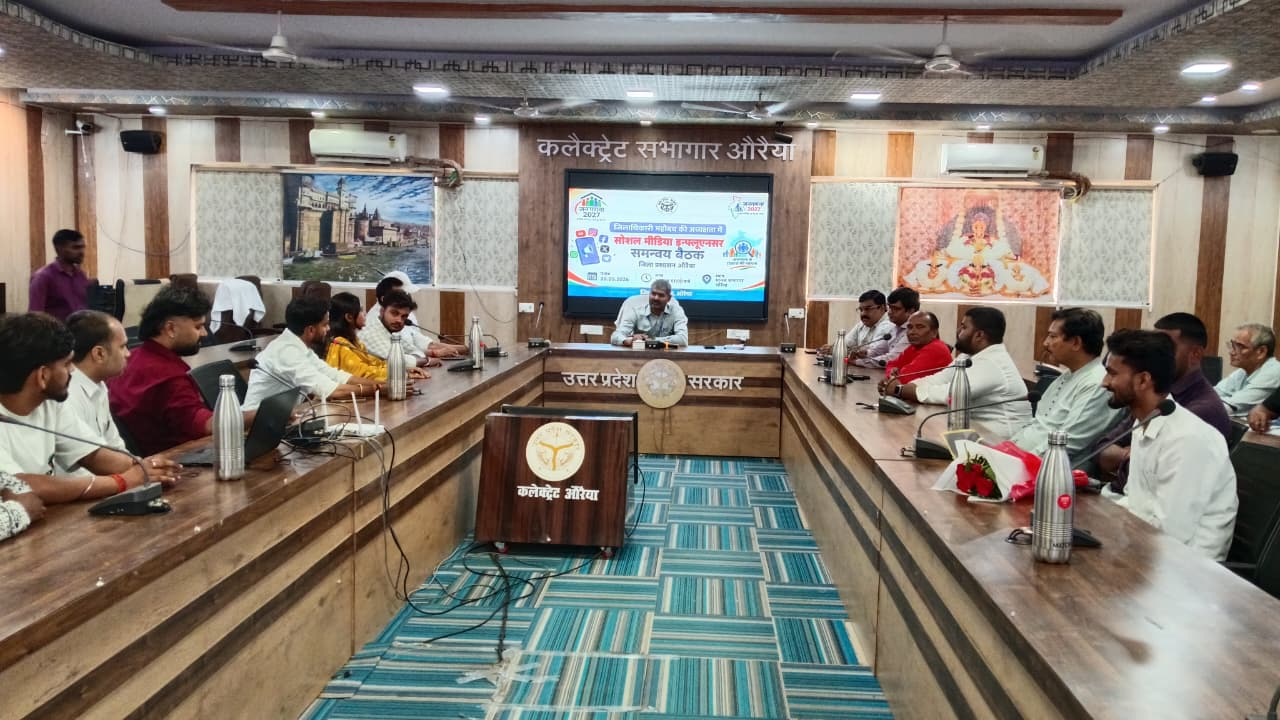 जनगणना-2027 में स्व-गणना को सफल बनाने में सोशल मीडिया इंफ्लुएंसर निभाएं महत्वपूर्ण भूमिका- अपर जिलाधिकारी