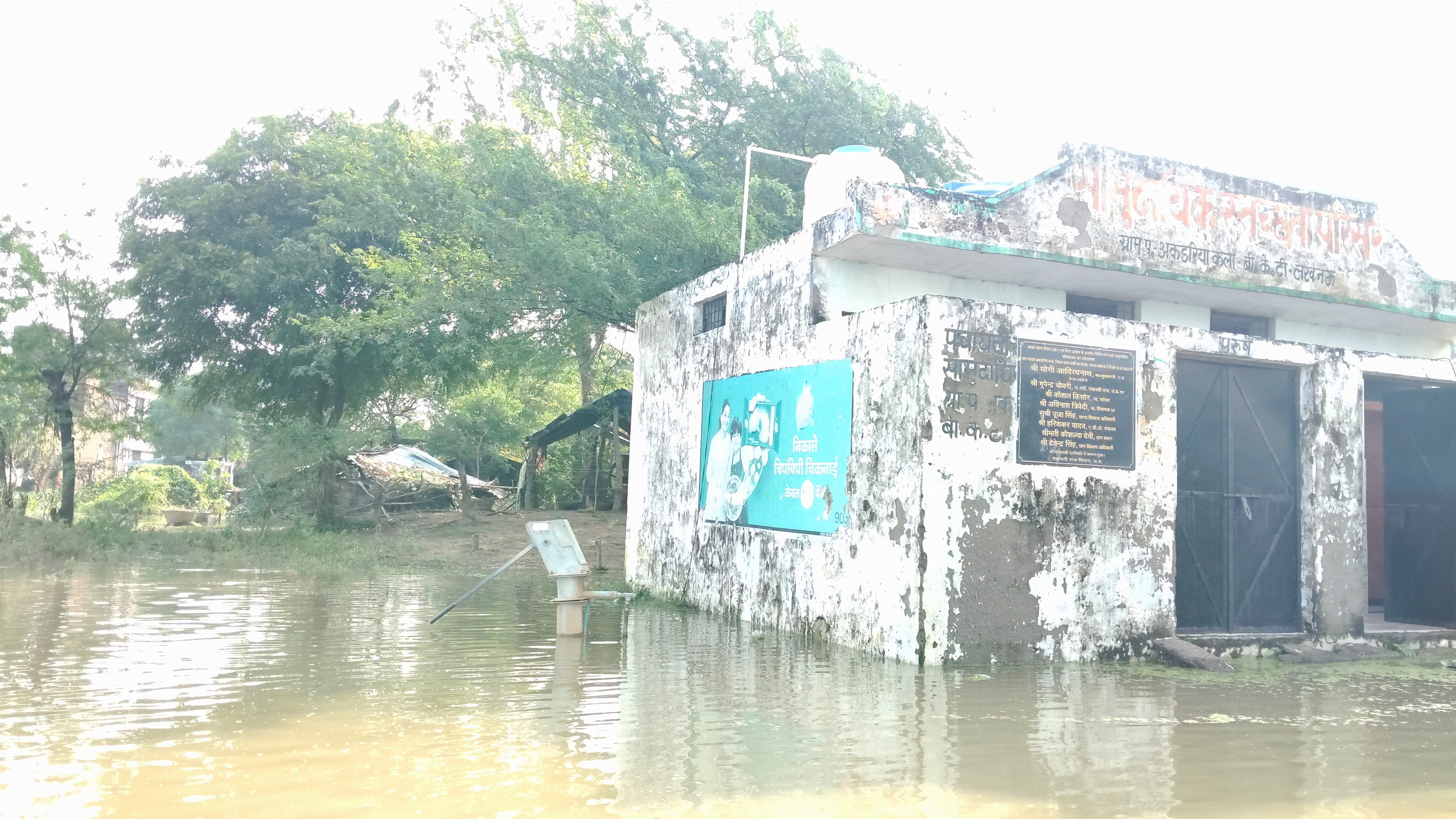 बाढ़ग्रस्त गांवों में व्यवस्था पर उठे सवाल,सड़क पर उतरे सैकड़ों ग्रामीण