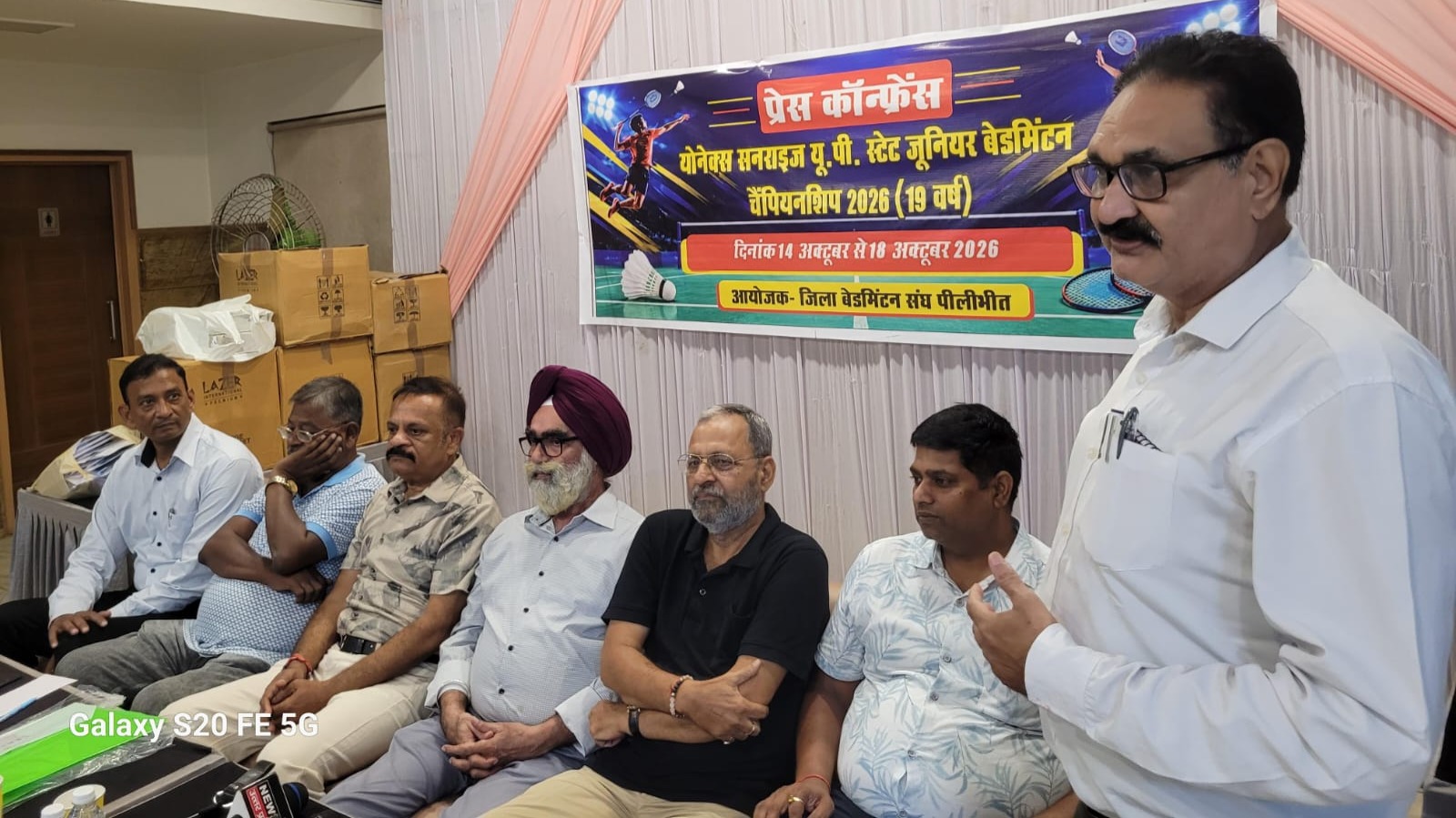 ​पीलीभीत में 14 से 18 अक्टूबर तक आयोजित होगी राज्य स्तरीय 'सनराइज योनेक्स बैडमिंटन चैंपियनशिप 2026 (अंडर-19)'