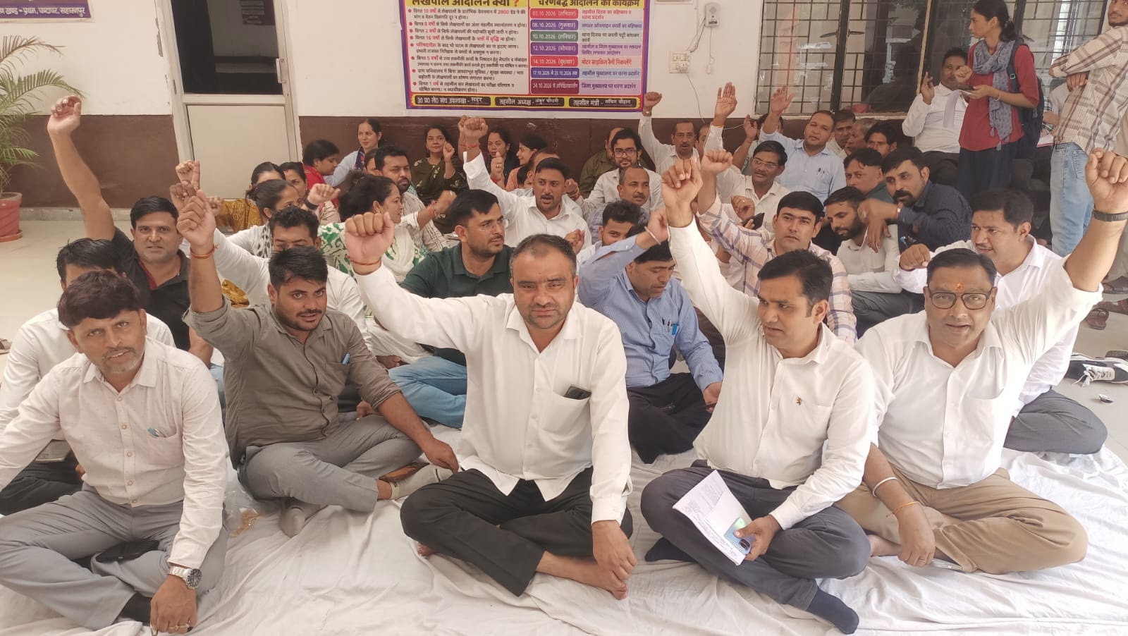 लेखपाल करेंगे 17 अक्टूबर से चरणबद्ध आंदोलन