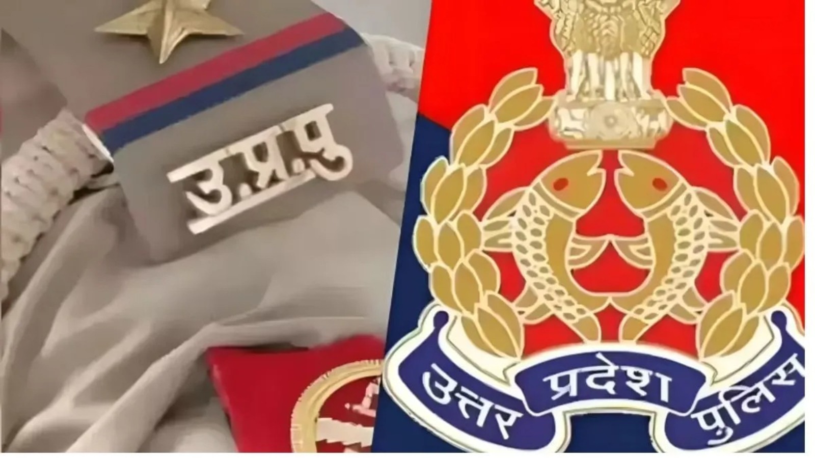 मिशन कर्मयोगी के तहत उत्तर प्रदेश पुलिस की ऐतिहासिक उपलब्धि