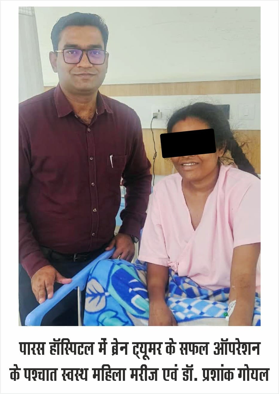 बिना चीरा लगाए, ब्रेन ट्यूमर का सफल ऑपरेशन