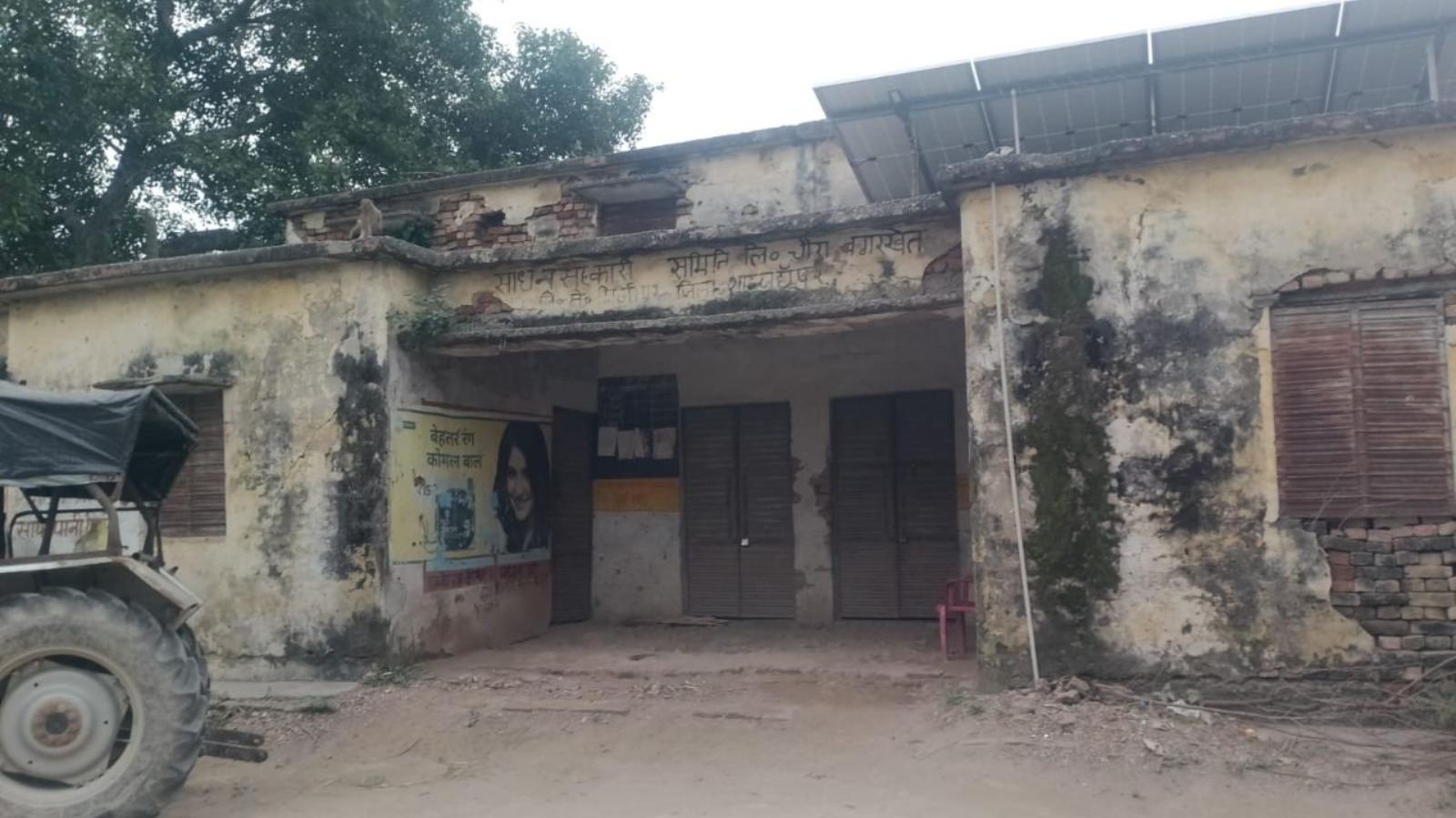 कागजों में संचालित धान क्रय केंद्र, धरातल पर लटके ताले