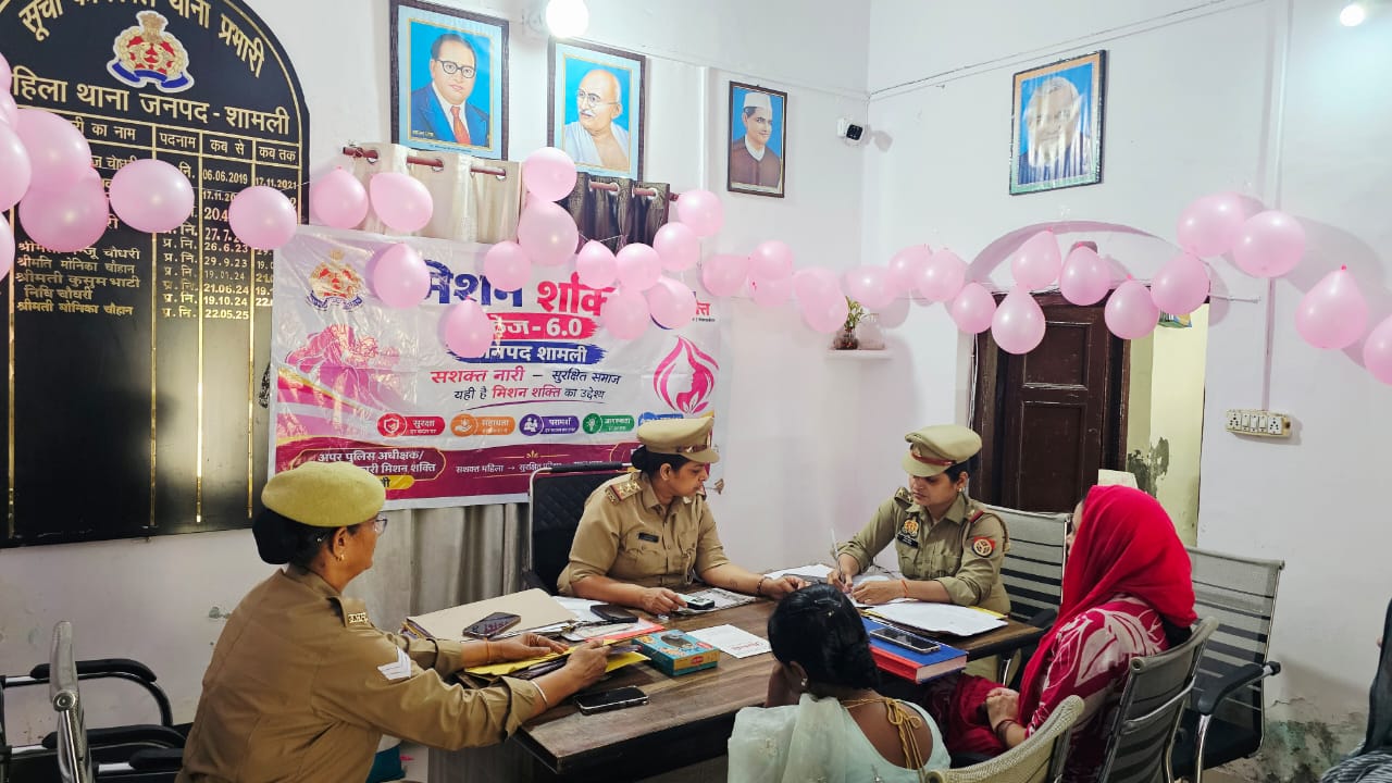 महिलाओं की शिकायतों पर तुरंत कार्रवाई के निर्देश, थानों और तहसील में लगा पिंक समाधान दिवस