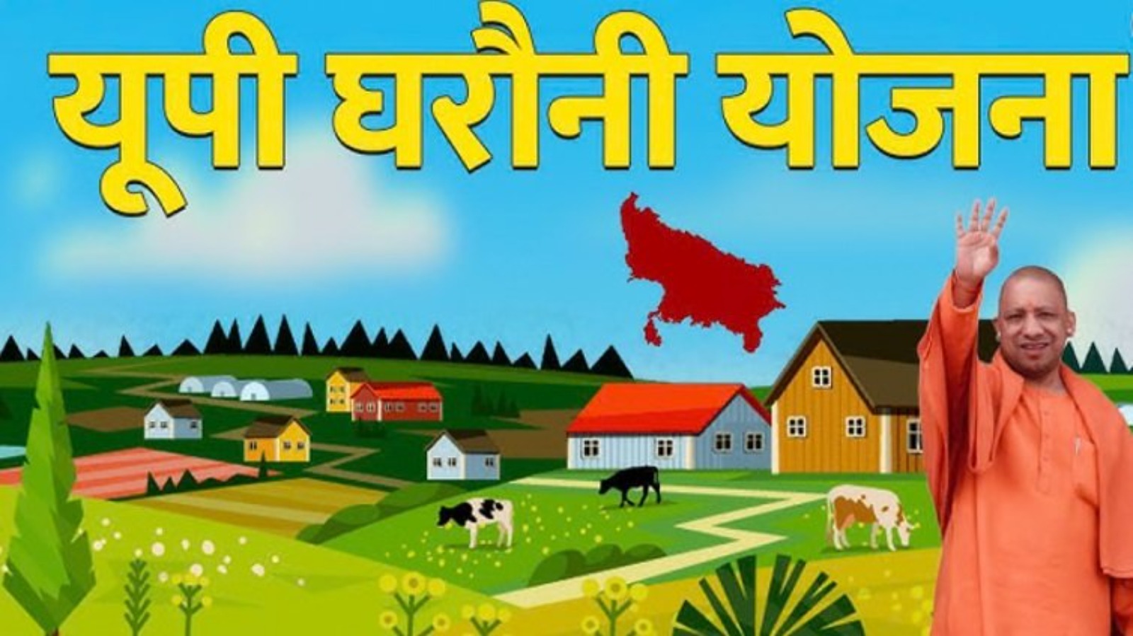घरौनी से किसानों की डिजिटल पहचान तक, बढ़ा राजस्व सुधारों का दायरा