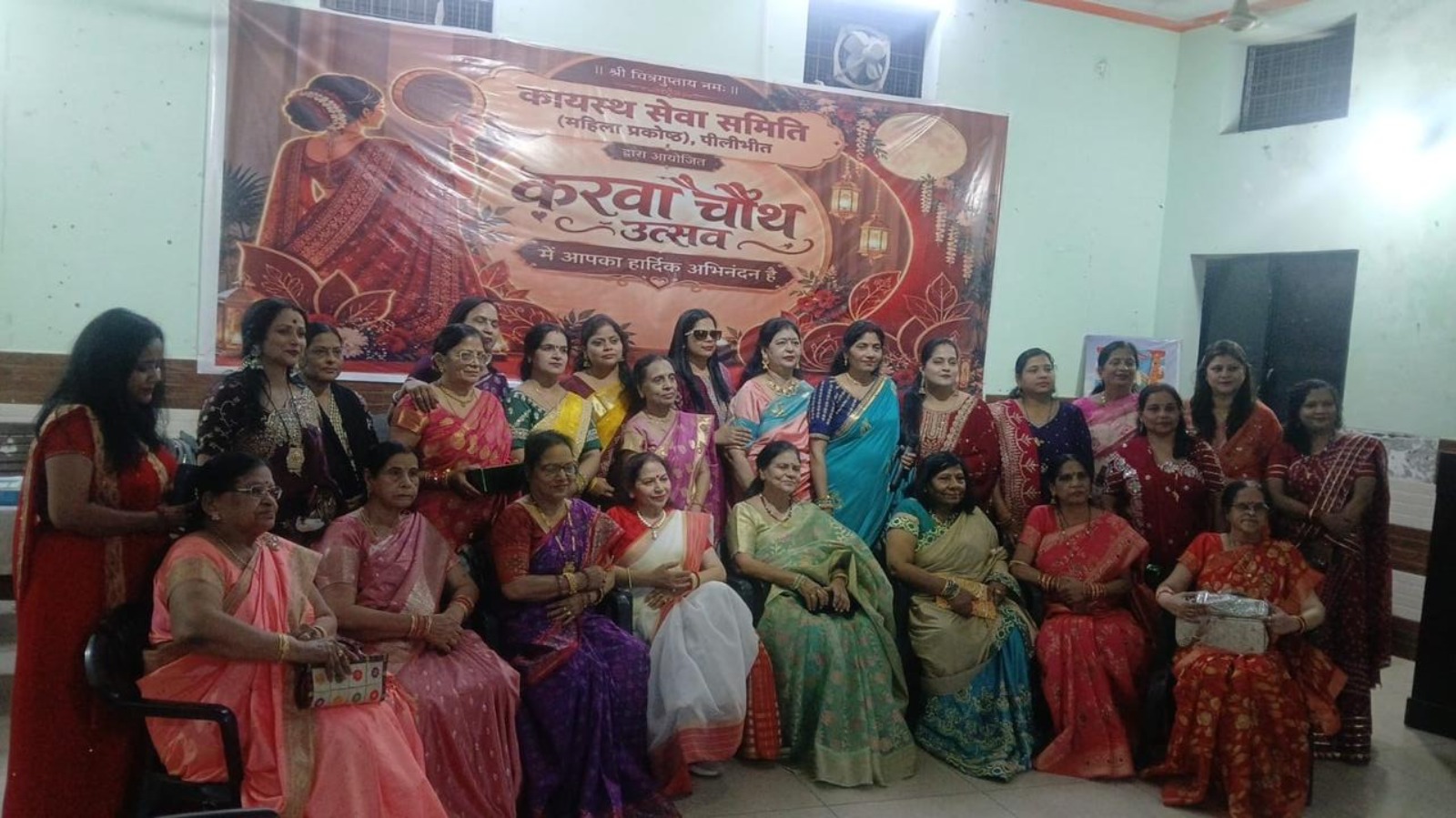 महिला कायस्थ सेवा समिति ने मनाया करवा चौथ उत्सव