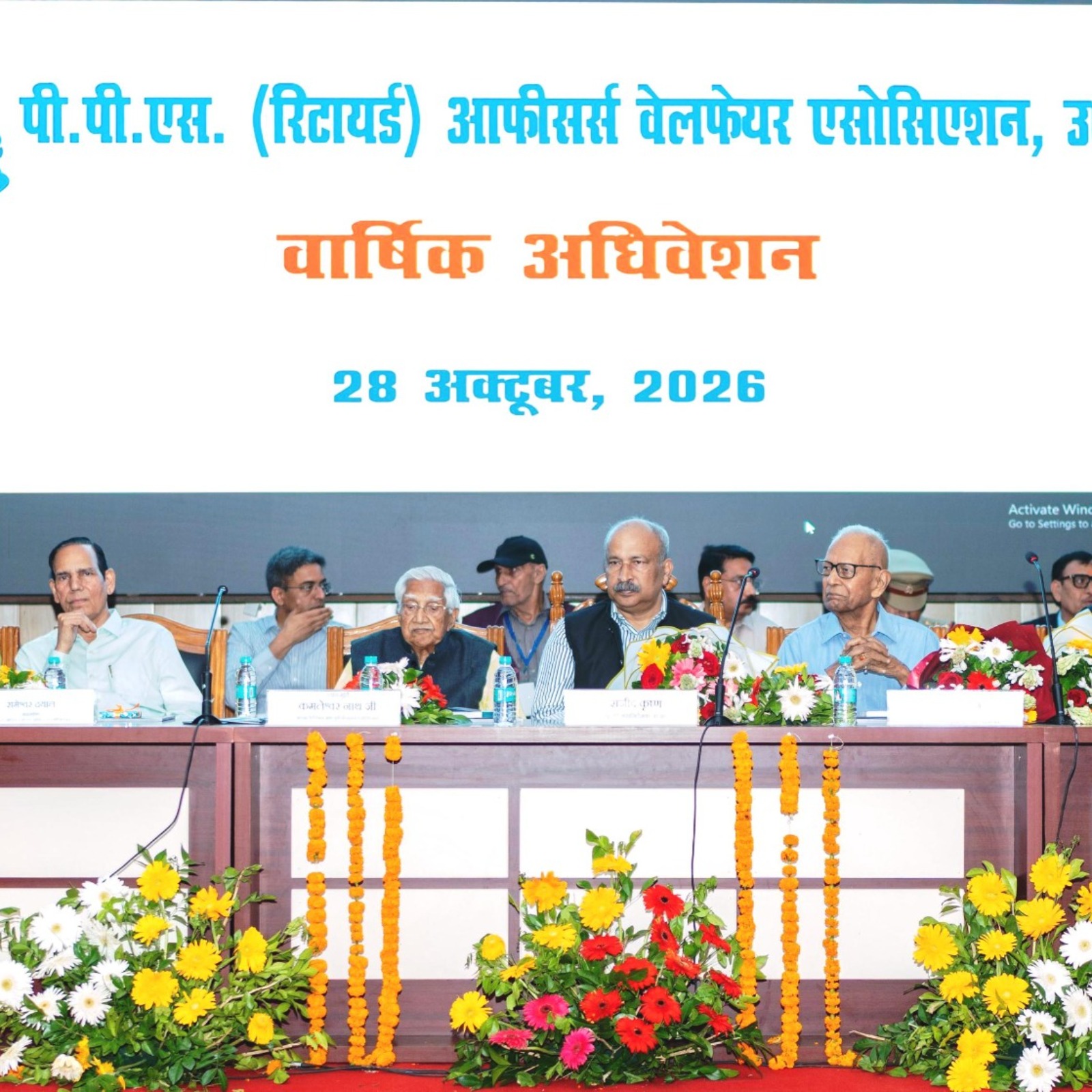 पीपीएस (सेवानिवृत्त) ऑफिसर्स वेलफेयर एसोसिएशन का वार्षिक अधिवेशन संपन्न