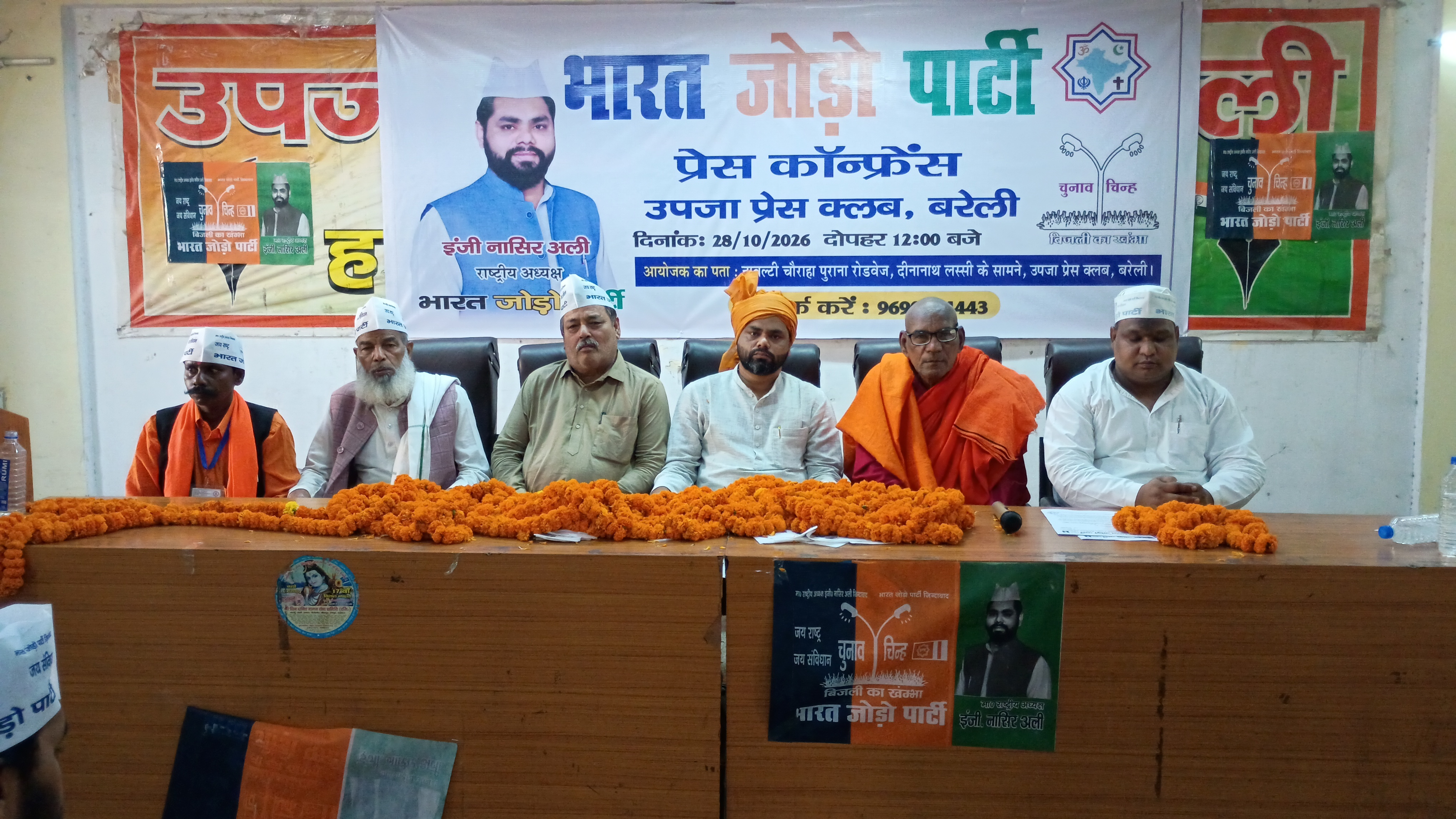 2027 में यूपी में सरकार बनाएगी भारत जोड़ो पार्टीः नासिर अली