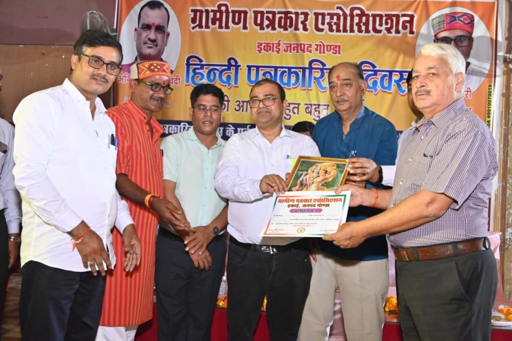 ग्रामीण पत्रकार एसोसिएशन ने पत्रकारिता दिवस पर आयोजित किया कार्यक्रम