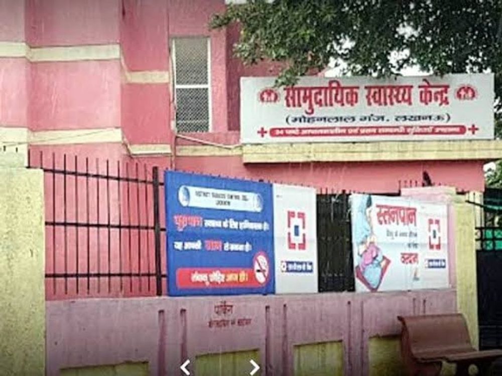 मोहनलालगंज सीएचसी में बड़ी लापरवाही: फार्मासिस्ट ने खुद को डॉक्टर बताकर शुरू किया इलाज, हंगामे के बाद कार्रवाई