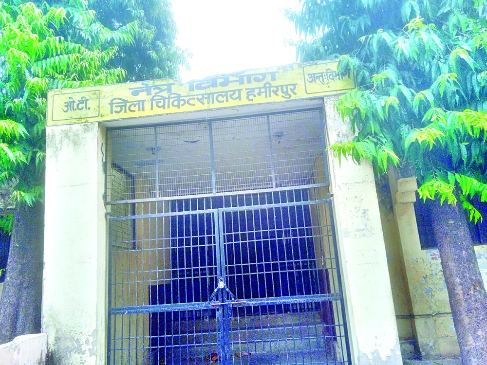 नेत्र विभाग के ओटी का डेढ़ साल से ताला न खुलने से कीमती उपकरण व फर्नीचर कबाड़ में तब्दील