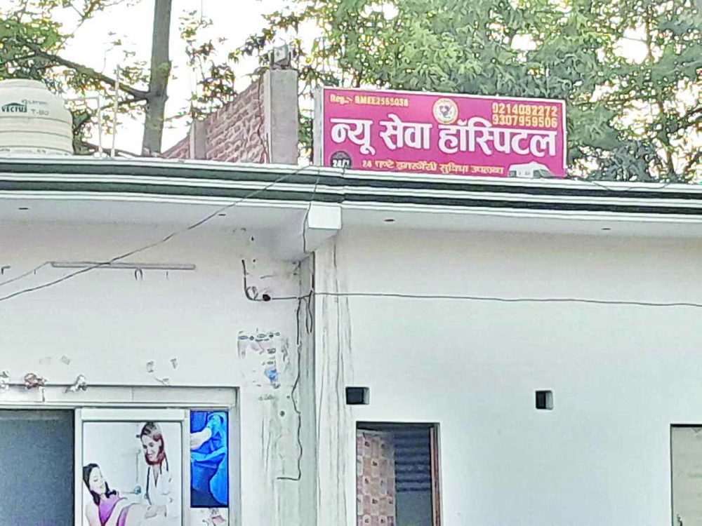 सकरन में मौत के सौदागरों का जाल!