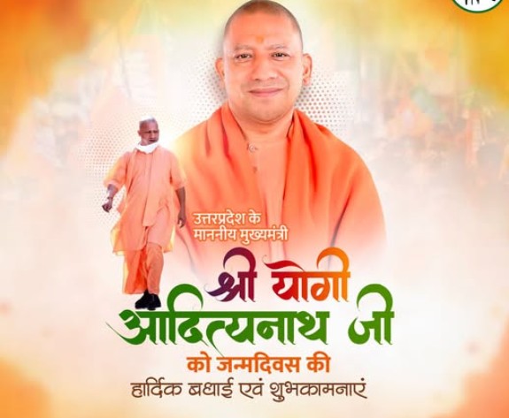 राजनाथ, मायावती समेत कई प्रमुख नेताओं ने योगी को जन्मदिन की बधाई दी