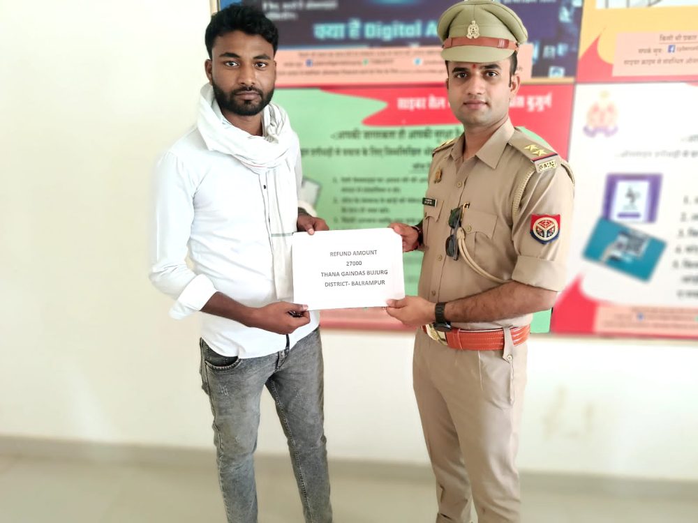 फेसबुक लिंक पर क्लिक पड़ गया भारी, पुलिस की तत्परता से वापस मिली रकम