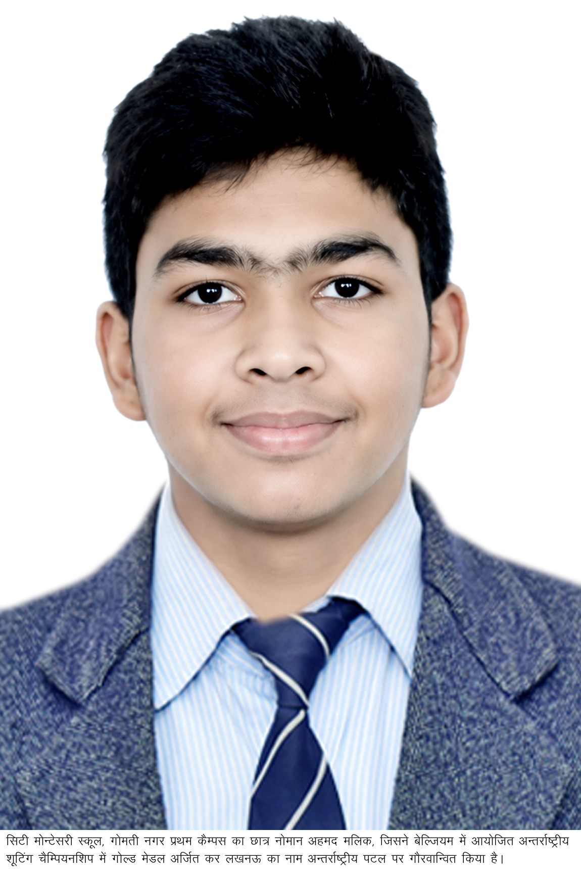बेल्जियम में शूटिंग चैम्पियनशिप में सीएमएस के नोमान ने जीता गोल्ड मेडल