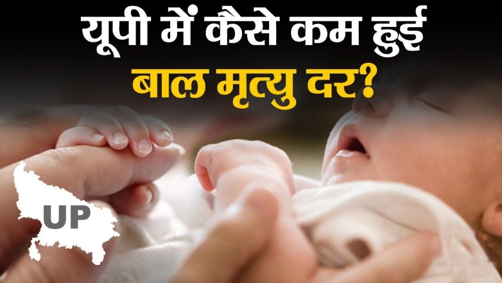 शिशु मृत्यु दर कम करने के लिए बनेगा रोडमैप