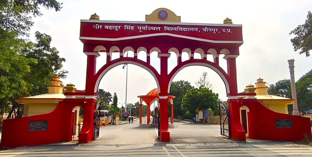 बी.पी.एड. और एम.एड. में प्रवेश के लिए आवेदन की अंतिम तिथि 20 जून तक बढ़ी
