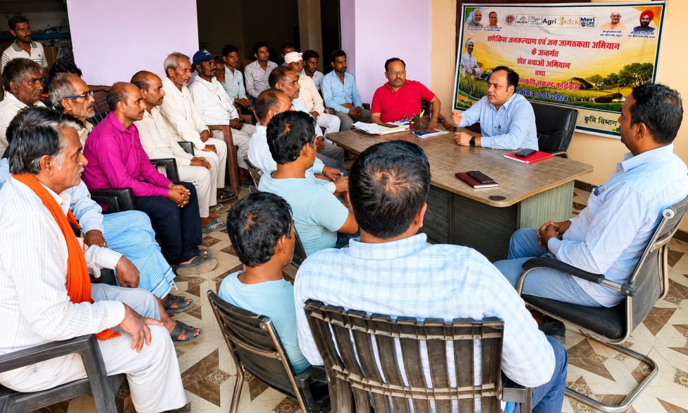खेत बचाओ अभियान के अंतर्गत जिला कृषि अधिकारी ने किसानों से किया सीधा संवाद