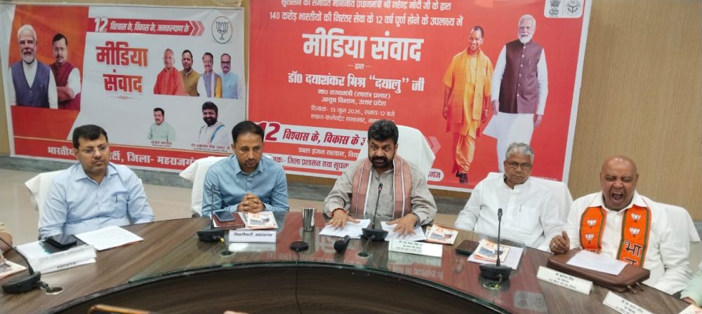 प्रभारी मंत्री ने गिनाई मोदी सरकार की उपलब्धियां